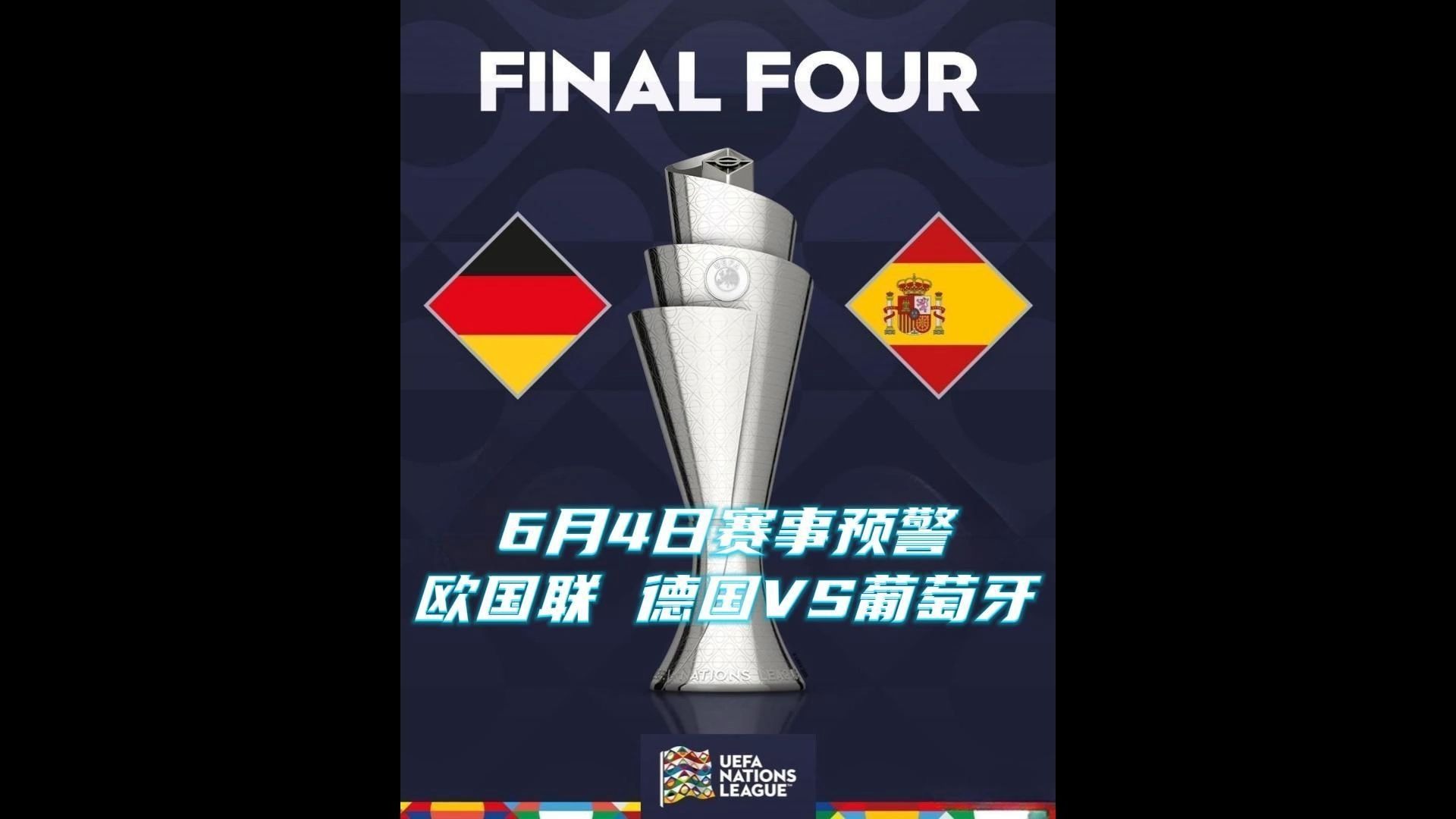开云体育登录-精彩纷呈！欧国联半决赛硝烟弥漫