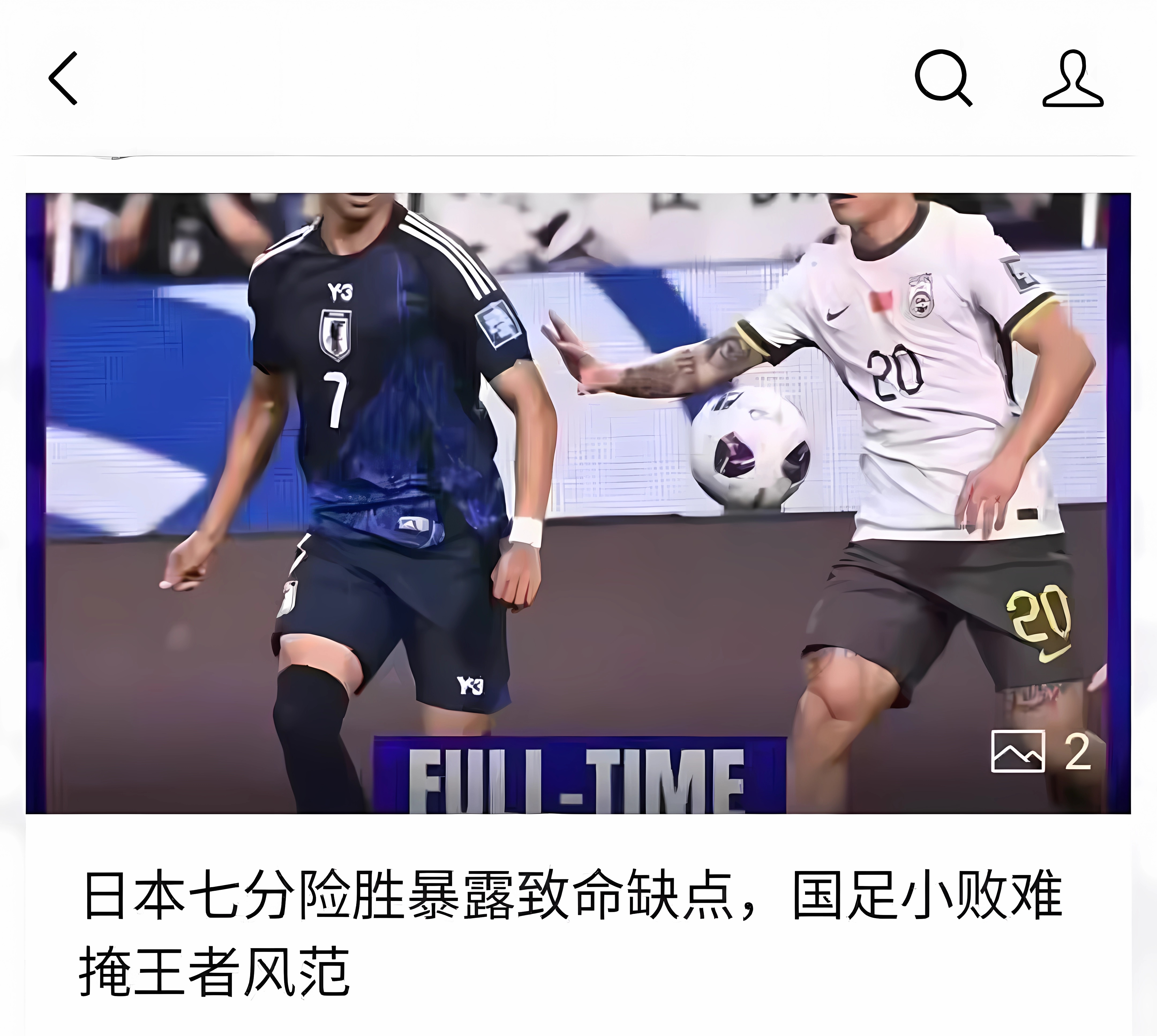 开云体育在线下载-比赛结果揭晓后，球迷情绪起伏不定的简单介绍